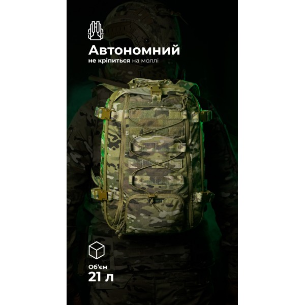 Штурмовой рюкзак «Штормар» (21 л | Мультикам неоригинальный) ТМ Баллистика - 106011104