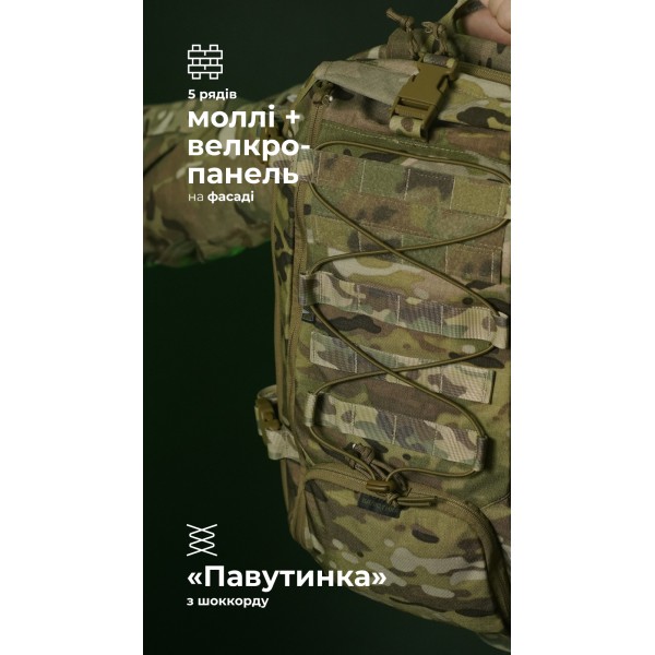 Штурмовой рюкзак «Штормар» (21 л | Мультикам неоригинальный) ТМ Баллистика - 106011104