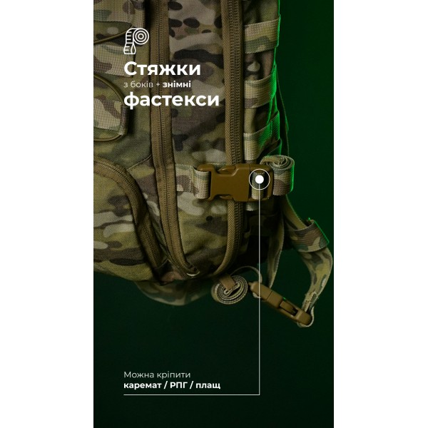 Штурмовой рюкзак «Штормар» (21 л | Мультикам неоригинальный) ТМ Баллистика - 106011104