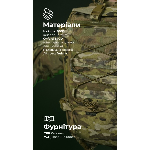 Штурмовой рюкзак «Штормар» (21 л | Мультикам неоригинальный) ТМ Баллистика - 106011104