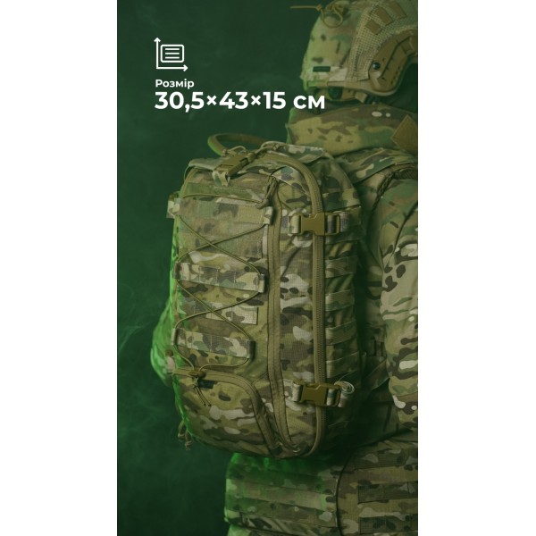 Штурмовой рюкзак «Штормар» (21 л | Мультикам неоригинальный) ТМ Баллистика - 106011104