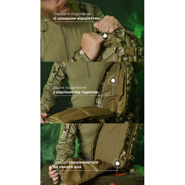 Штурмовой рюкзак «Штормар» (21 л | Мультикам неоригинальный) ТМ Баллистика - 106011104