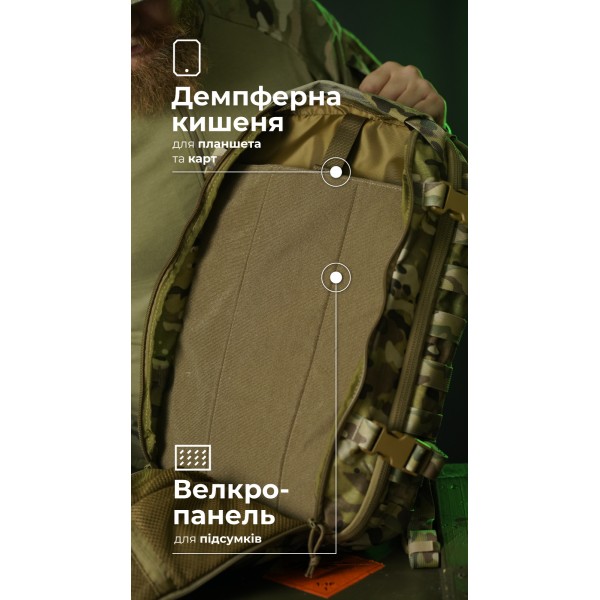 Штурмовой рюкзак «Штормар» (21 л | Мультикам неоригинальный) ТМ Баллистика - 106011104