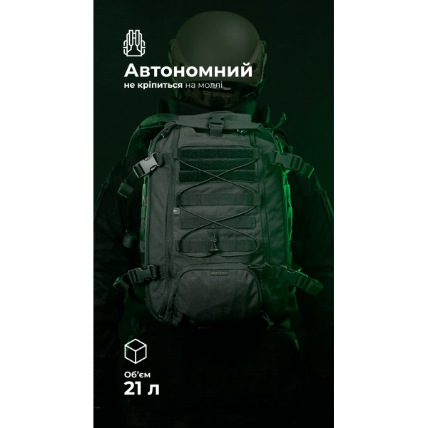 Штурмовой рюкзак «Штормар» (21 л | Черный) ТМ Баллистика - 106011106