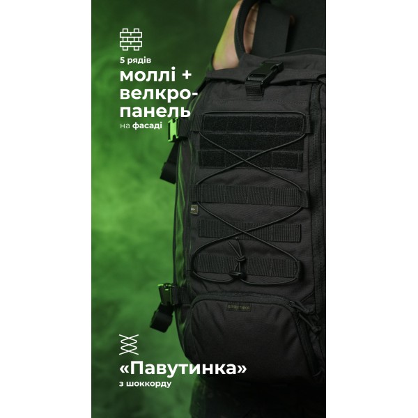 Штурмовой рюкзак «Штормар» (21 л | Черный) ТМ Баллистика - 106011106