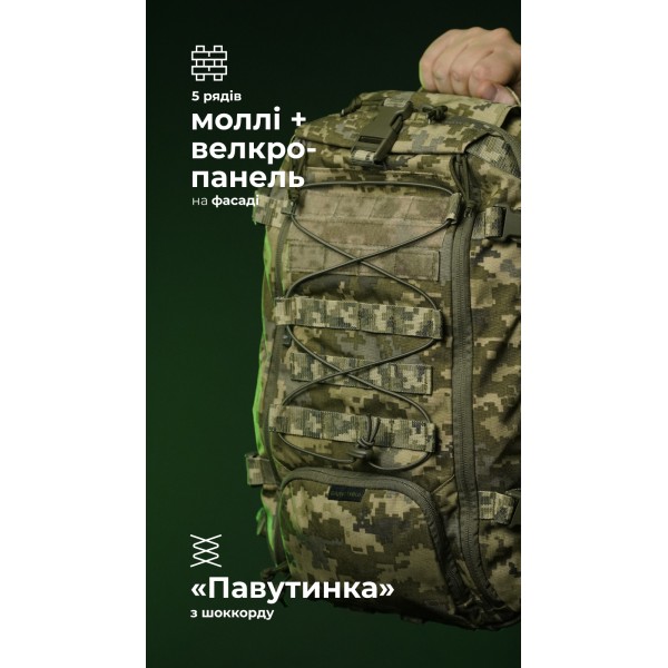 Штурмовой рюкзак «Штормар» (21 л | ММ14 “Пиксель”) ТМ Баллистика - 106011107 Штурмовой рюкзак «Штормар» (21 л | ММ14 “Пиксель”) ТМ Баллистика - 106011107