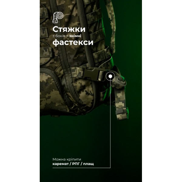 Штурмовой рюкзак «Штормар» (21 л | ММ14 “Пиксель”) ТМ Баллистика - 106011107 Штурмовой рюкзак «Штормар» (21 л | ММ14 “Пиксель”) ТМ Баллистика - 106011107