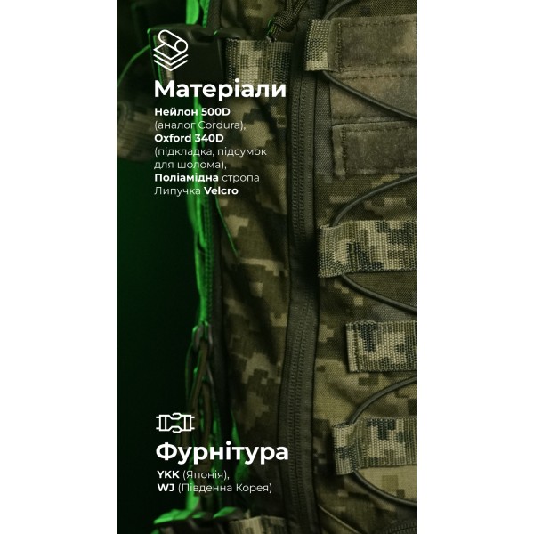 Штурмовой рюкзак «Штормар» (21 л | ММ14 “Пиксель”) ТМ Баллистика - 106011107 Штурмовой рюкзак «Штормар» (21 л | ММ14 “Пиксель”) ТМ Баллистика - 106011107