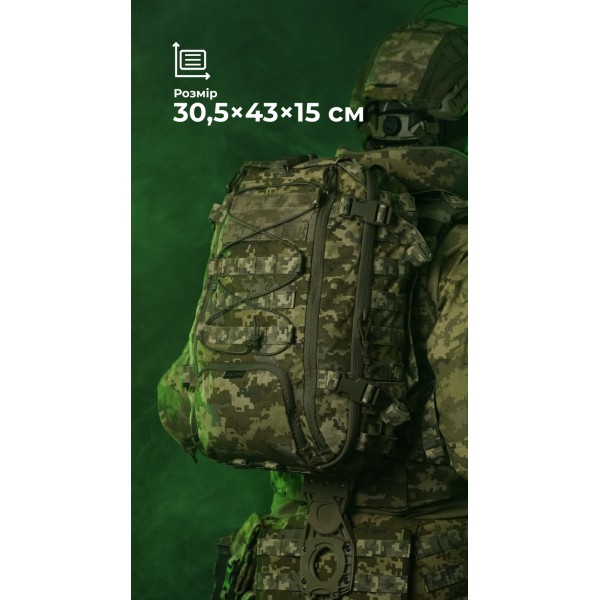 Штурмовой рюкзак «Штормар» (21 л | ММ14 “Пиксель”) ТМ Баллистика - 106011107 Штурмовой рюкзак «Штормар» (21 л | ММ14 “Пиксель”) ТМ Баллистика - 106011107