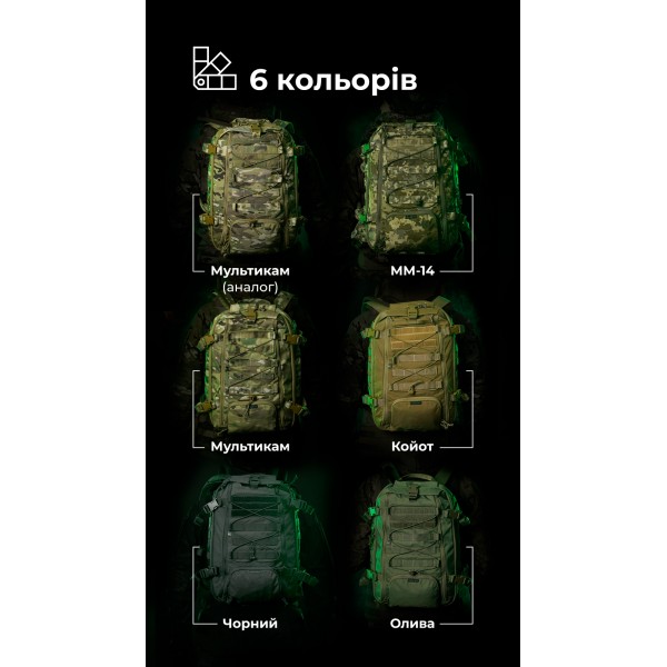 Штурмовой рюкзак «Штормар» (21 л | ММ14 “Пиксель”) ТМ Баллистика - 106011107 Штурмовой рюкзак «Штормар» (21 л | ММ14 “Пиксель”) ТМ Баллистика - 106011107