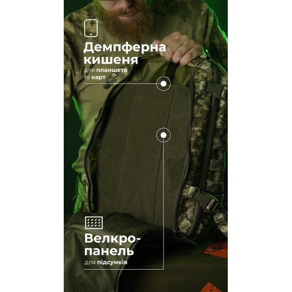 Штурмовой рюкзак «Штормар» (21 л | ММ14 “Пиксель”) ТМ Баллистика - 106011107 Штурмовой рюкзак «Штормар» (21 л | ММ14 “Пиксель”) ТМ Баллистика - 106011107