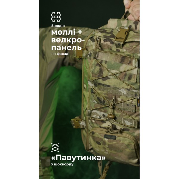 Штурмовой рюкзак «Штормар» (21 л | Мультикам) ТМ Баллистика - 106011108 Штурмовой рюкзак «Штормар» (21 л | Мультикам) ТМ Баллистика - 106011108