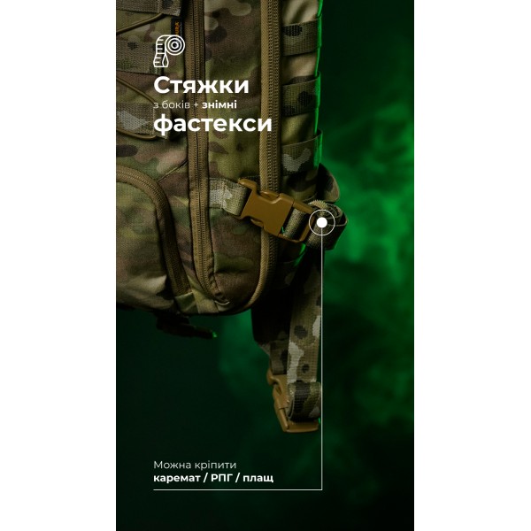 Штурмовой рюкзак «Штормар» (21 л | Мультикам) ТМ Баллистика - 106011108 Штурмовой рюкзак «Штормар» (21 л | Мультикам) ТМ Баллистика - 106011108