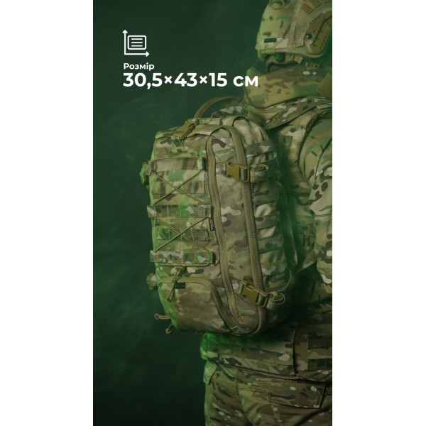Штурмовой рюкзак «Штормар» (21 л | Мультикам) ТМ Баллистика - 106011108 Штурмовой рюкзак «Штормар» (21 л | Мультикам) ТМ Баллистика - 106011108