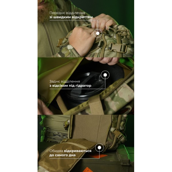 Штурмовой рюкзак «Штормар» (21 л | Мультикам) ТМ Баллистика - 106011108 Штурмовой рюкзак «Штормар» (21 л | Мультикам) ТМ Баллистика - 106011108