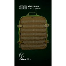 Медичний рюкзак "Ворожбит" (19 л | Койот) ТМ Балістика