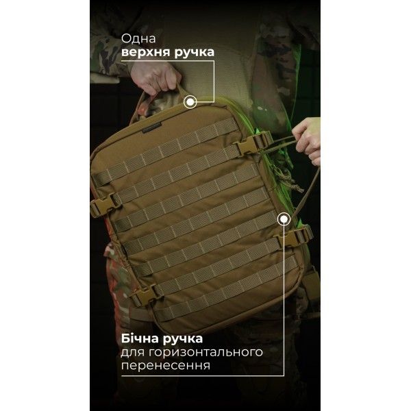 Медичний рюкзак "Ворожбит" (19 л | Койот) ТМ Балістика - 106011201 Медичний рюкзак "Ворожбит" (19 л | Койот) ТМ Балістика - 106011201