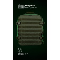 Медичний рюкзак "Ворожбит" (19 л | Олива) ТМ Балістика