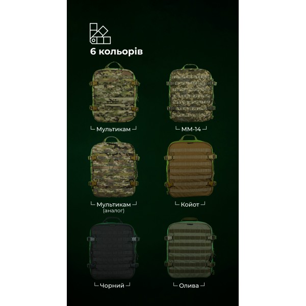 Медичний рюкзак "Ворожбит" (19 л | Олива) ТМ Балістика - 106011202 Медичний рюкзак "Ворожбит" (19 л | Олива) ТМ Балістика - 106011202