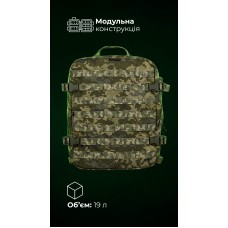 Медичний рюкзак "Ворожбит" (19 л | ММ14 "Піксель") ТМ Балістика
