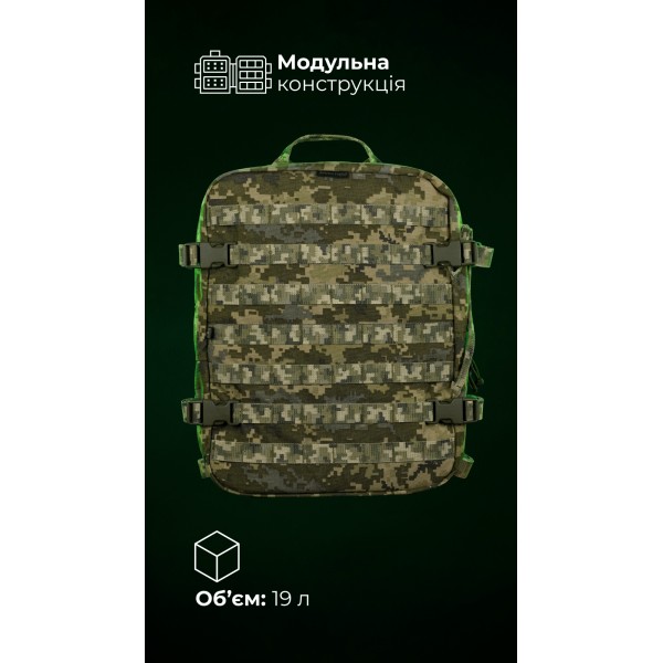 Медичний рюкзак "Ворожбит" (19 л | ММ14 "Піксель") ТМ Балістика - 106011207