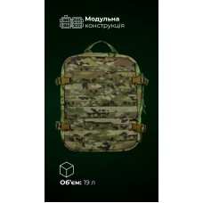 Медичний рюкзак "Ворожбит" (19 л | Мультикам) ТМ Балістика