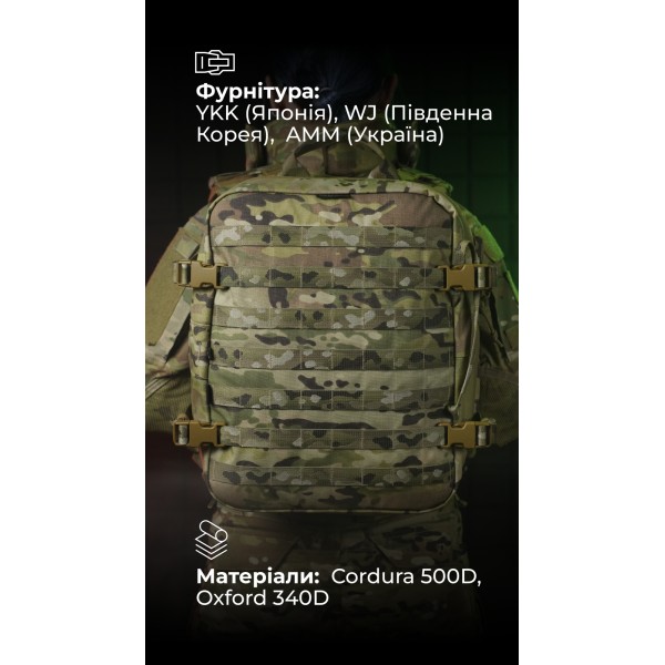 Медичний рюкзак "Ворожбит" (19 л | Мультикам) ТМ Балістика - 106011208