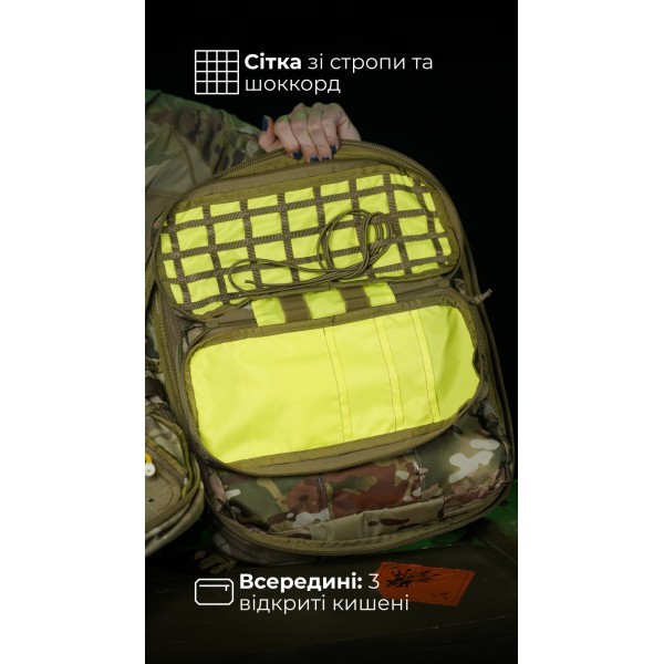Медичний рюкзак "Ворожбит" (19 л | Мультикам) ТМ Балістика - 106011208
