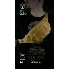 Сумка-бананка "Саква" (Размер М | Койот) ТМ Баллистика