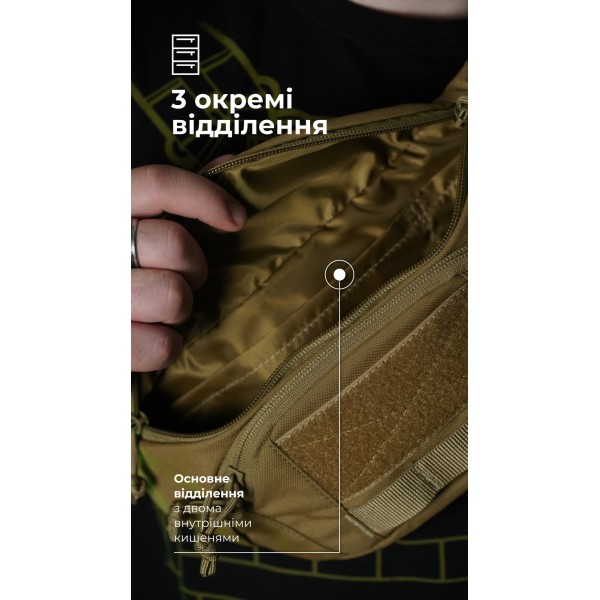 Сумка-бананка "Саква" (Розмір М | Койот) ТМ Балістика - 106021001 Сумка-бананка "Саква" (Розмір М | Койот) ТМ Балістика - 106021001