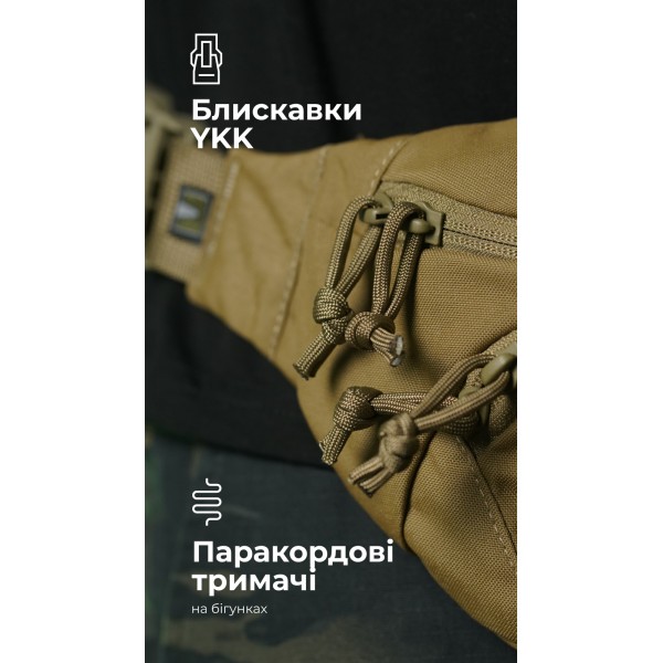 Сумка-бананка "Саква" (Розмір М | Койот) ТМ Балістика - 106021001 Сумка-бананка "Саква" (Розмір М | Койот) ТМ Балістика - 106021001