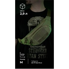 Сумка-бананка "Саква" (Размер М | Олива) ТМ Баллистика