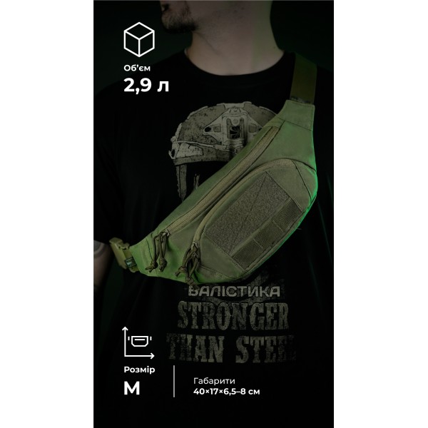 Сумка-бананка "Саква" (Розмір М | Олива) ТМ Балістика - 106021002