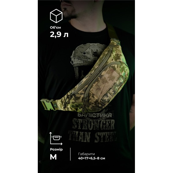 Сумка-бананка "Саква" (Размер М | ММ14) ТМ Баллистика - 106021007