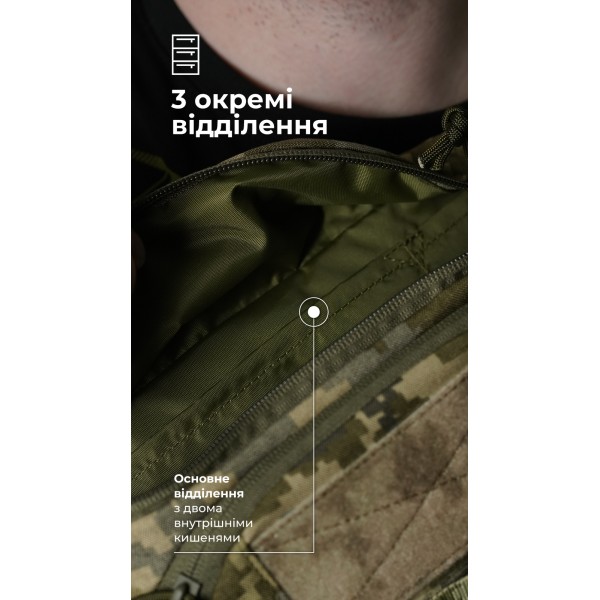 Сумка-бананка "Саква" (Розмір М | ММ14) ТМ Балістика - 106021007 Сумка-бананка "Саква" (Розмір М | ММ14) ТМ Балістика - 106021007