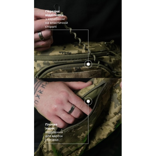 Сумка-бананка "Саква" (Розмір М | ММ14) ТМ Балістика - 106021007 Сумка-бананка "Саква" (Розмір М | ММ14) ТМ Балістика - 106021007