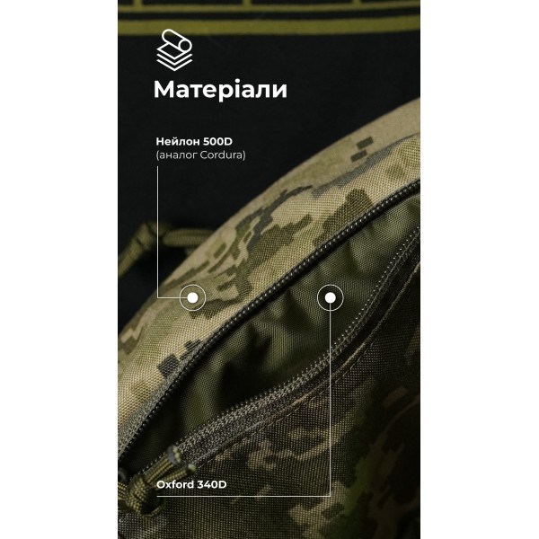 Сумка-бананка "Саква" (Розмір М | ММ14) ТМ Балістика - 106021007 Сумка-бананка "Саква" (Розмір М | ММ14) ТМ Балістика - 106021007