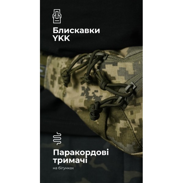 Сумка-бананка "Саква" (Розмір М | ММ14) ТМ Балістика - 106021007 Сумка-бананка "Саква" (Розмір М | ММ14) ТМ Балістика - 106021007