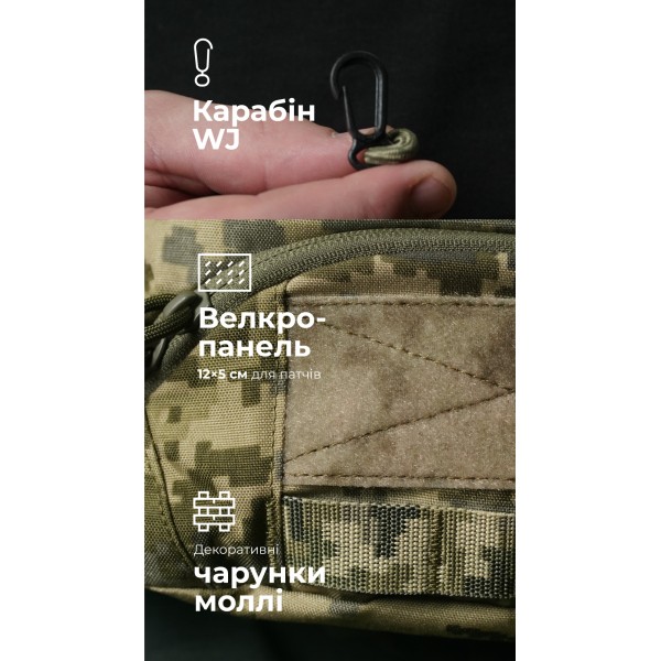 Сумка-бананка "Саква" (Розмір М | ММ14) ТМ Балістика - 106021007 Сумка-бананка "Саква" (Розмір М | ММ14) ТМ Балістика - 106021007