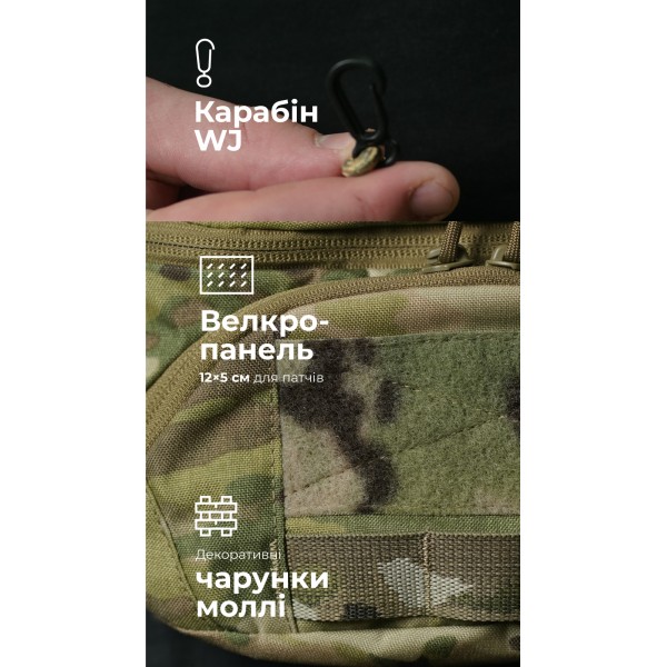 Сумка-бананка "Саква" (Размер М | Мультикам) ТМ Баллистика - 106021008 Сумка-бананка "Саква" (Размер М | Мультикам) ТМ Баллистика - 106021008