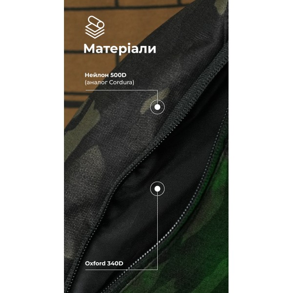 Сумка-бананка "Саква" (Размер М | Черный мультикам) ТМ Баллистика - 106021009 Сумка-бананка "Саква" (Размер М | Черный мультикам) ТМ Баллистика - 106021009