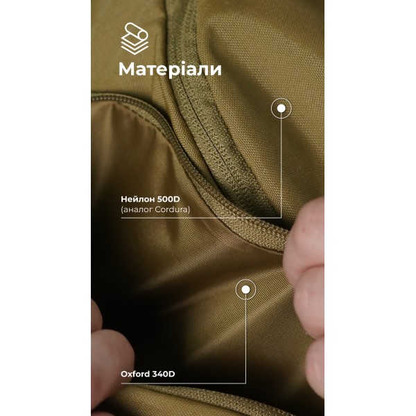 Сумка-бананка "Саква" (Размер L | Койот) ТМ Баллистика - 106021101