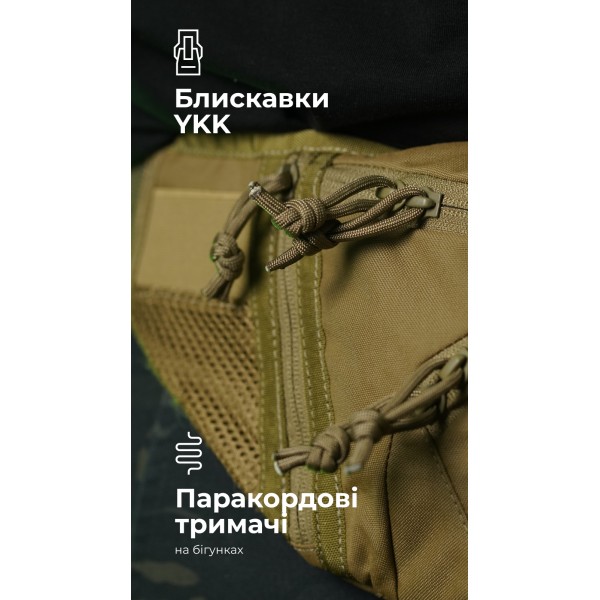 Сумка-бананка "Саква" (Размер L | Койот) ТМ Баллистика - 106021101