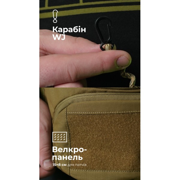 Сумка-бананка "Саква" (Размер L | Койот) ТМ Баллистика - 106021101