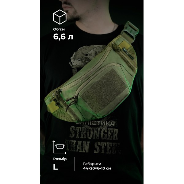 Сумка-бананка "Саква" (Размер L | Олива) ТМ Баллистика - 106021102