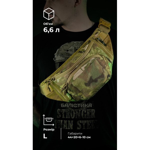 Сумка-бананка "Саква" (Розмір L | Мультикам неоригінальний ) ТМ Балістика - 106021104