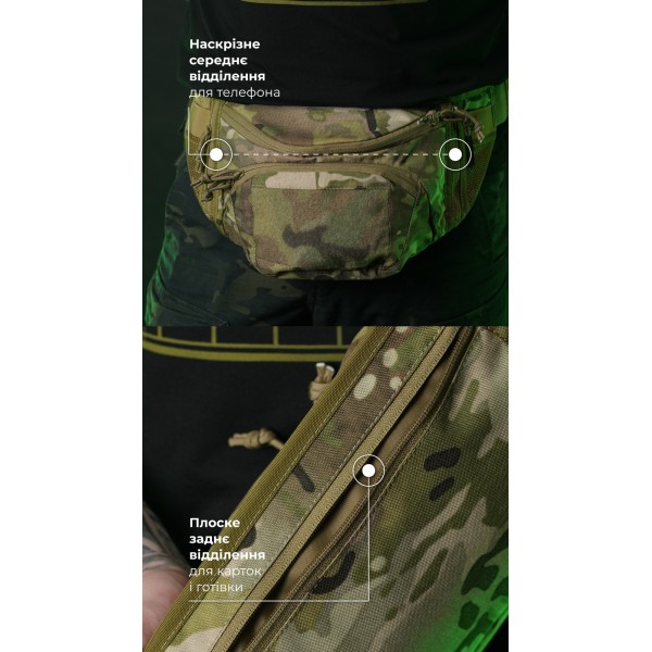 Сумка-бананка "Саква" (Розмір L | Мультикам неоригінальний ) ТМ Балістика - 106021104 Сумка-бананка "Саква" (Розмір L | Мультикам неоригінальний ) ТМ Балістика - 106021104