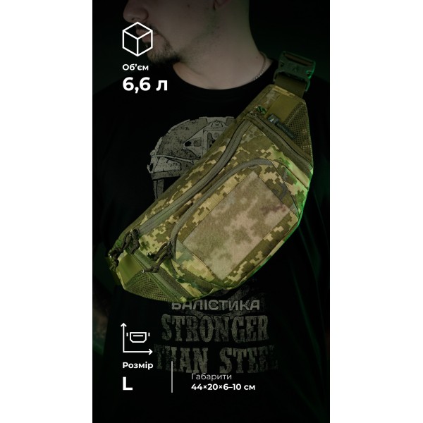 Сумка-бананка "Саква" (Розмір L | ММ14) ТМ Балістика - 106021107