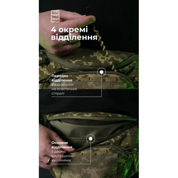 Сумка-бананка "Саква" (Розмір L | ММ14) ТМ Балістика - 106021107 Сумка-бананка "Саква" (Розмір L | ММ14) ТМ Балістика - 106021107