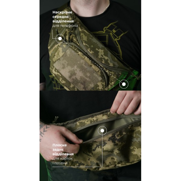 Сумка-бананка "Саква" (Розмір L | ММ14) ТМ Балістика - 106021107 Сумка-бананка "Саква" (Розмір L | ММ14) ТМ Балістика - 106021107